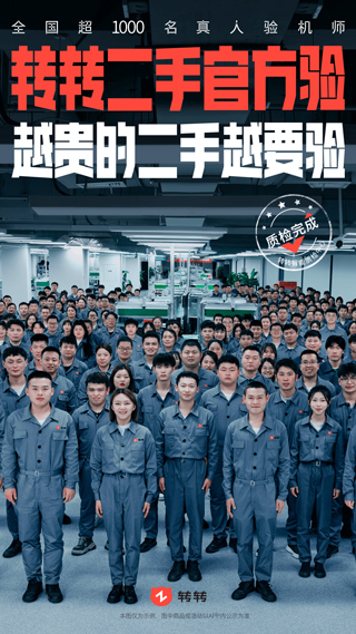 转转二手交易网app(1)