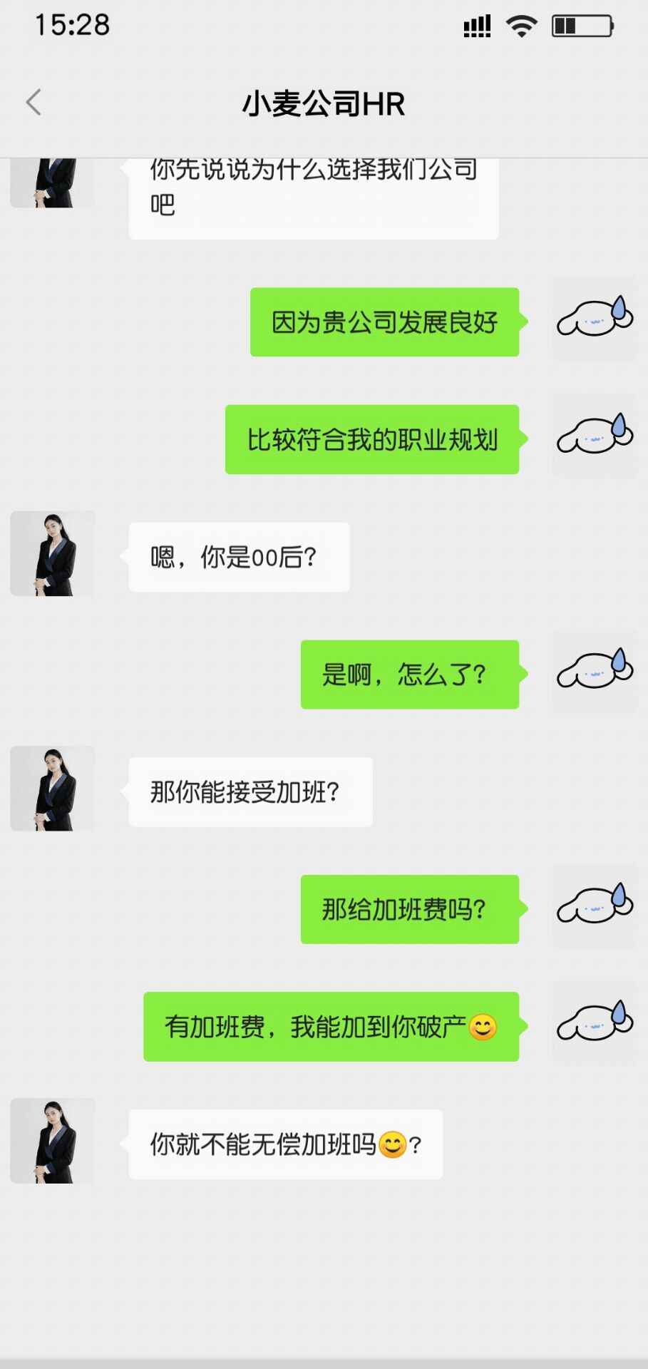 打工日记免广告版(3)