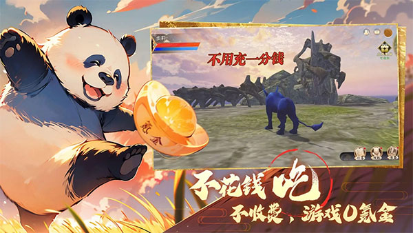 转生到山海蛮荒开始吞噬进化(3)