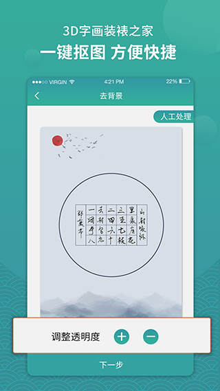3D字画装裱之家app(3)