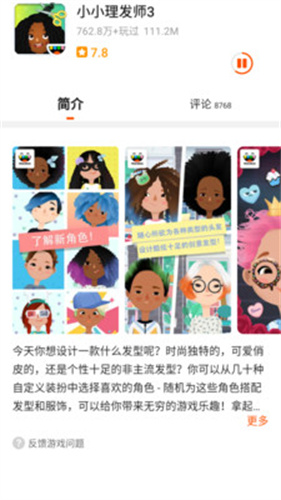 233乐园助手免费(2)