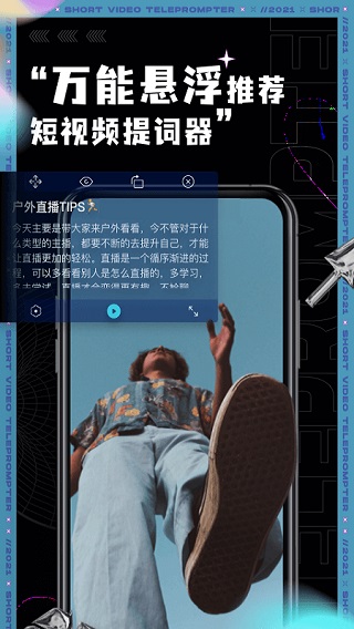 短视频提词器app(3)