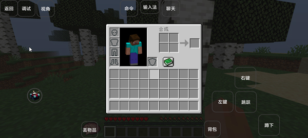 我的世界雾中人模组  安卓版(5)