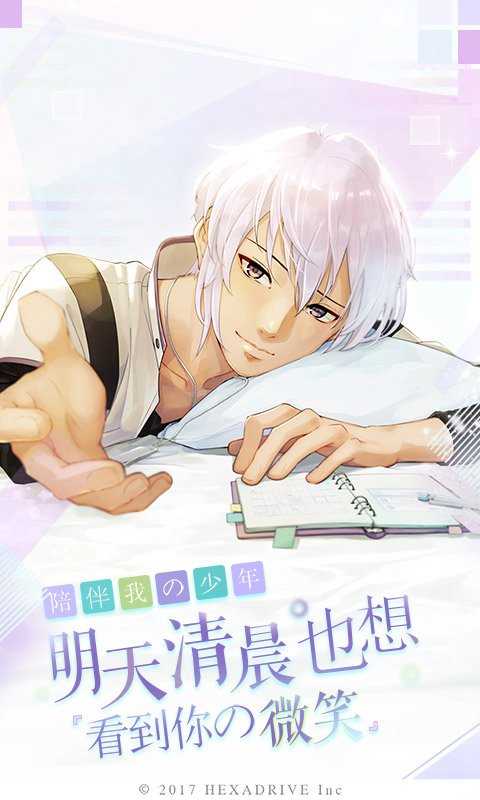 早安我的少年（中文版(1)