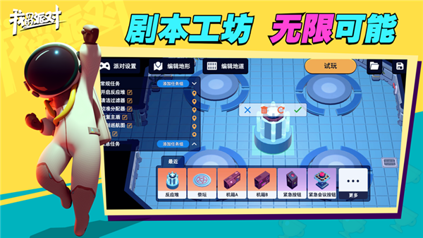 我们的派对2025最新版(4)