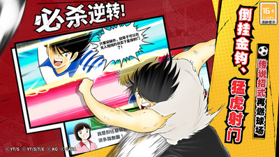 队长小翼最强十一人(2)