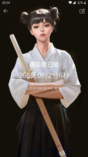 时间规划局软件(1)