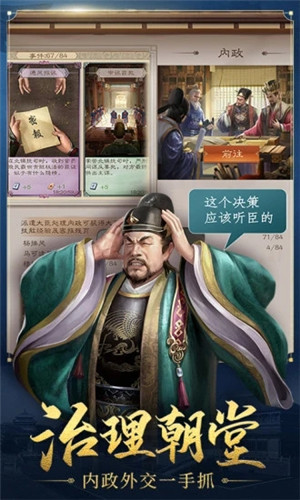 明朝风云 v2.5.0106 免费版(1)