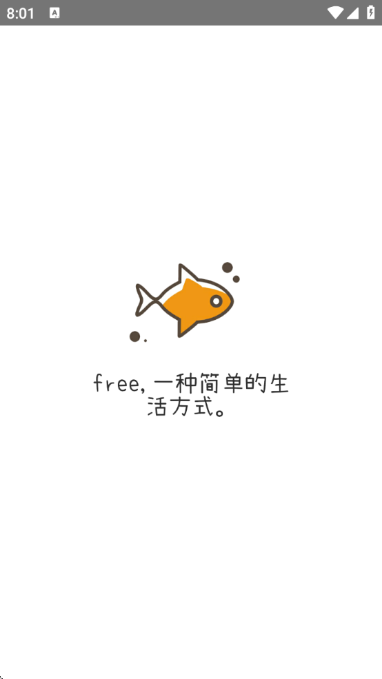 free追剧app最新版(1)