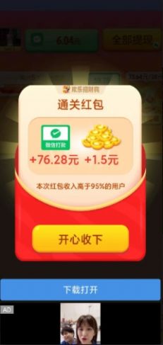 旺旺人生游戏红包版(3)