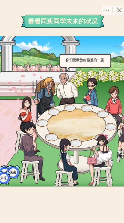 玩梗江湖手机版(1)