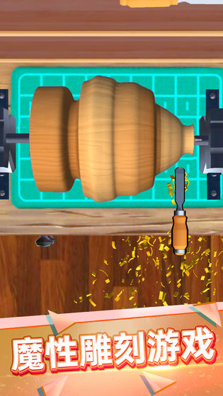 超级木旋3D版中文版 v1.1.0 免费版(2)