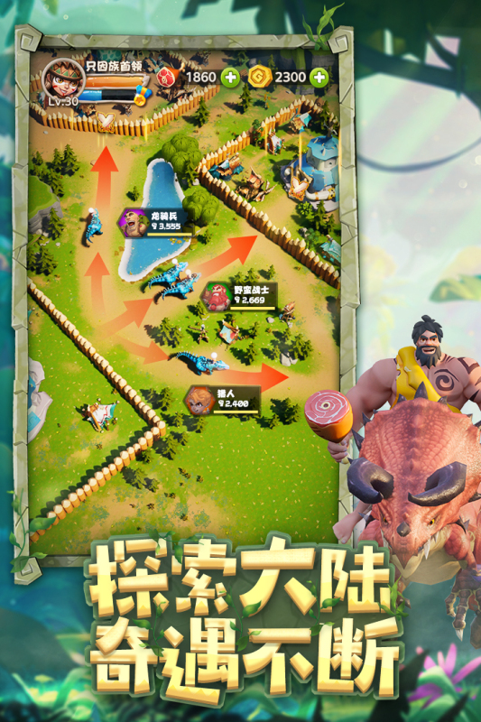 侏罗纪军团九游版(5)