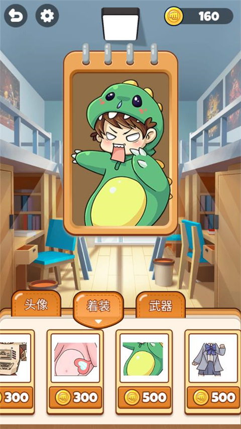 同桌大作战官方正版(4)