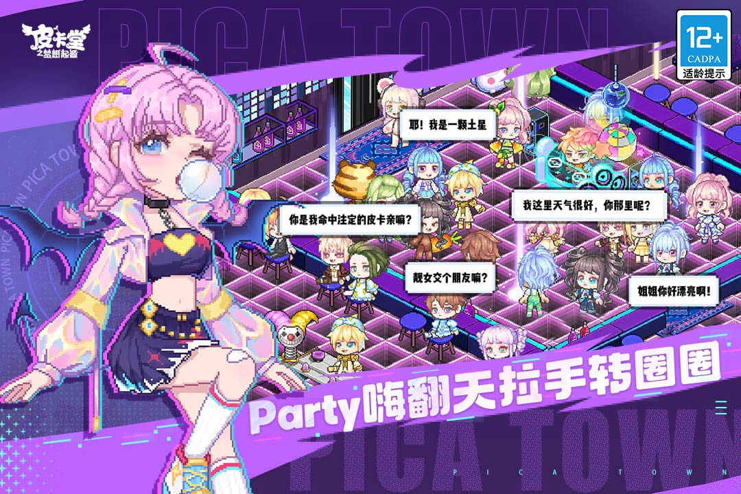 皮卡堂之梦想起源最新版本(5)