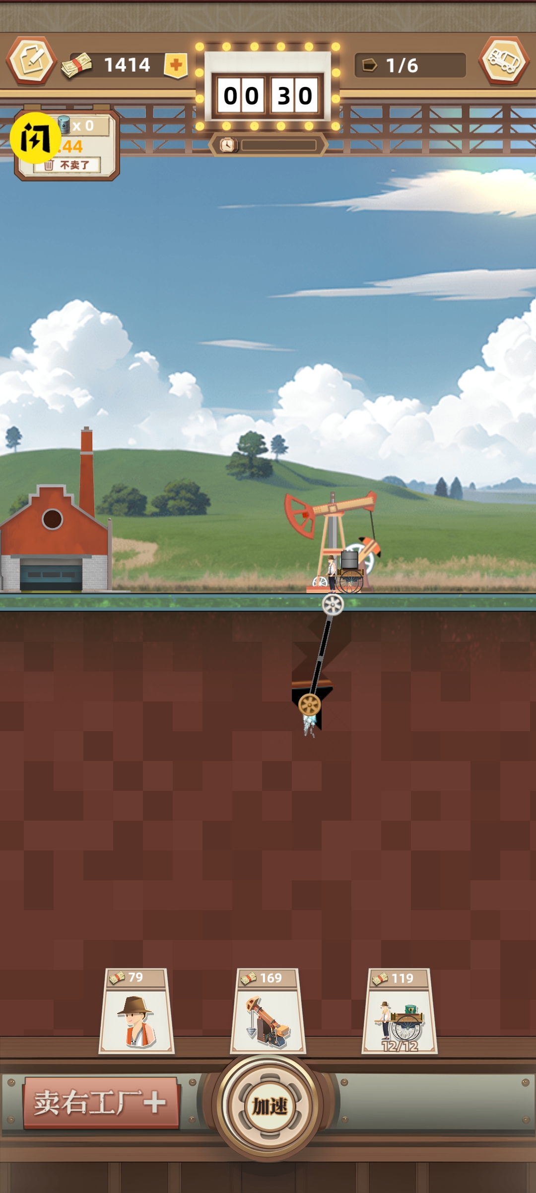 工厂大富豪官方版(4)