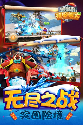 熊出没之机甲熊大(1)