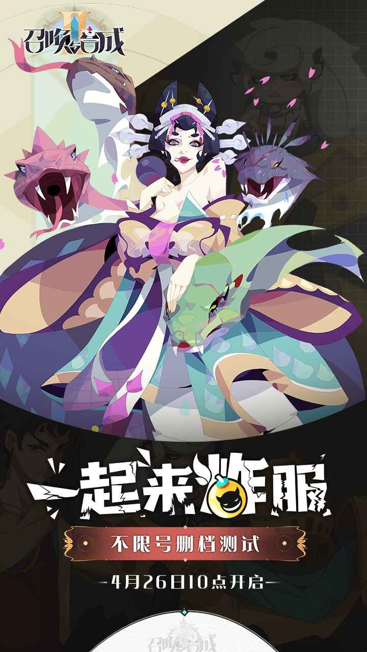 召唤与合成2安卓公测(3)