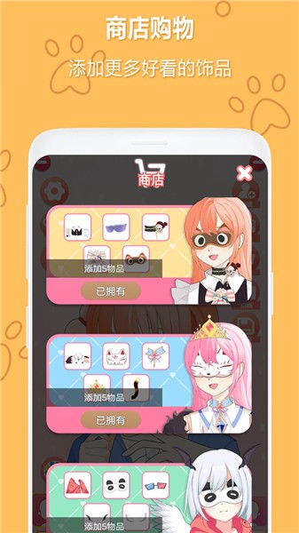 动漫头像制作生成器小(1)