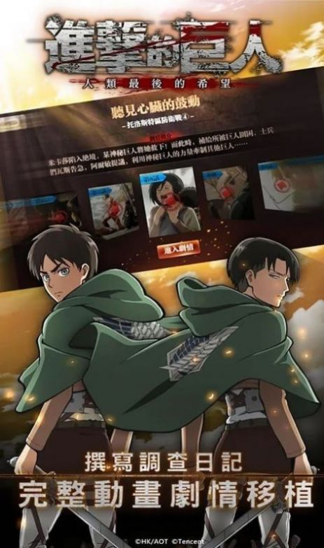 进击的巨人第四季07樱花官方最新中文版(2)