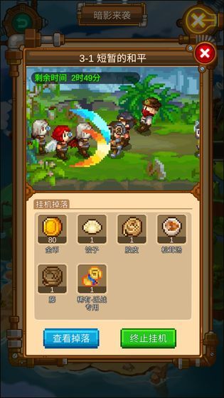 蒸汽小镇官方安卓版(1)