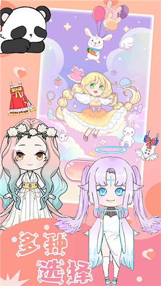 樱花魔法公主换装(4)