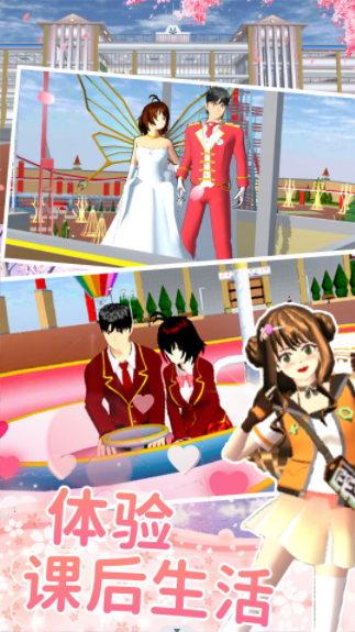 樱花高校少女约会(4)