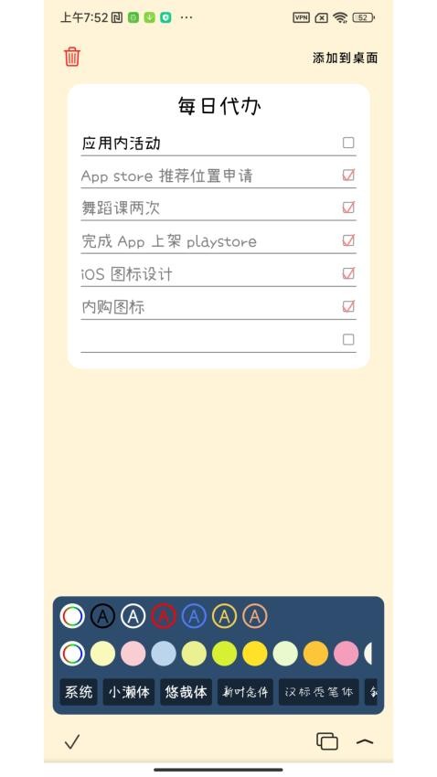 桌面便签app(1)