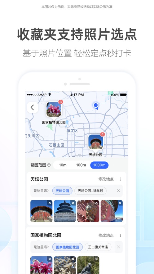 高德地图车机版6.6版本(2)