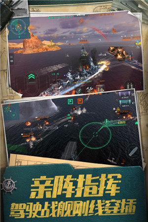 战舰世界闪击战 v6.5.0 安卓版(4)