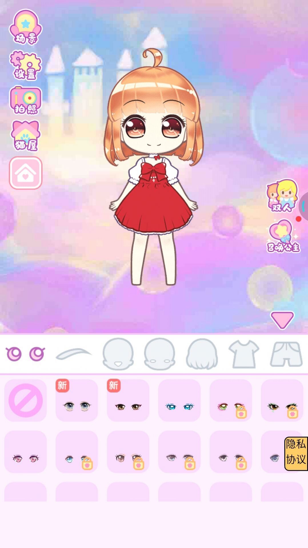 时尚美少女最新安卓版(3)