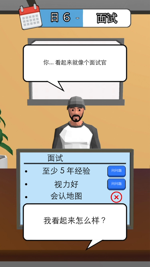 天选打工人最新版(4)