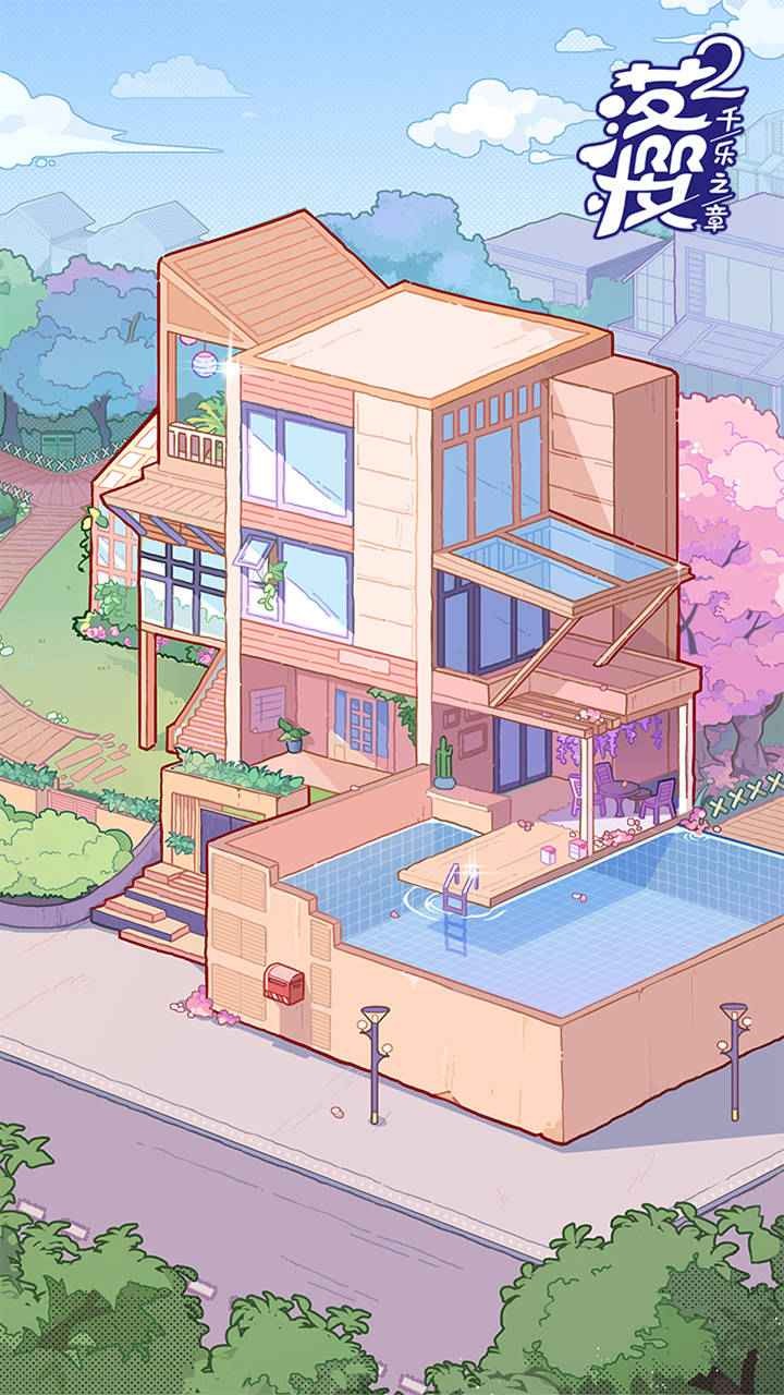 落樱小屋2官方正版(5)