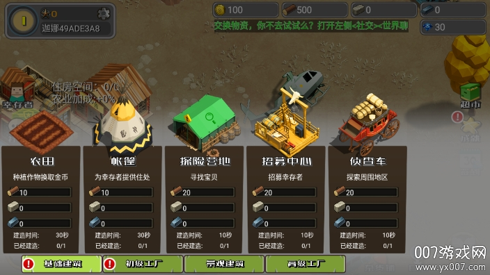 荒野农场安卓版(4)