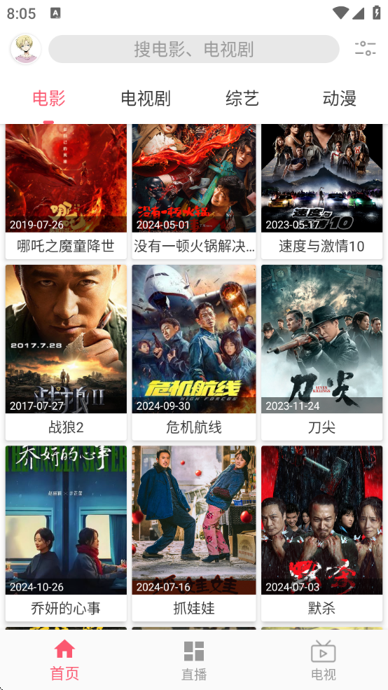 free追剧app最新版(3)