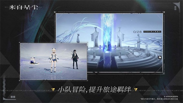 来自星尘官方版(2)