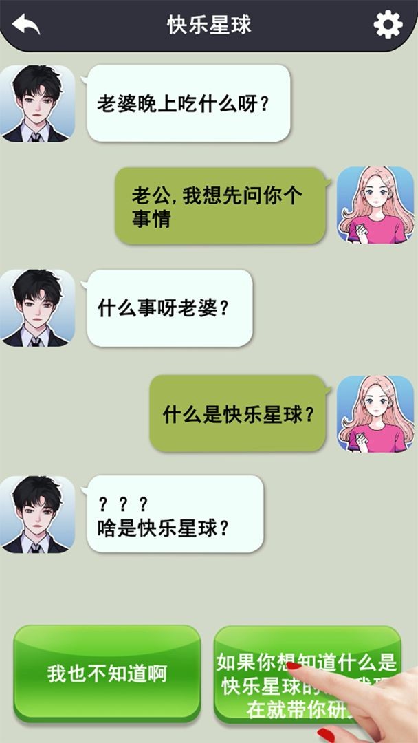 玩梗大师免费抖音版(1)
