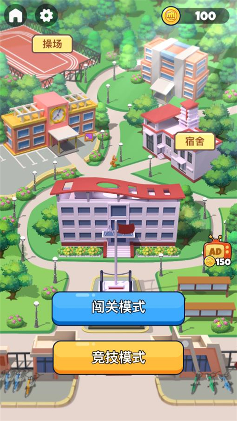 同桌大作战官方正版(3)