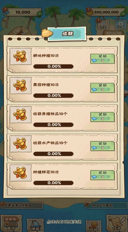 姥家的农耕乐园游戏手机版(3)