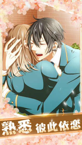 初恋是学生会长 v1.0 中文版(2)