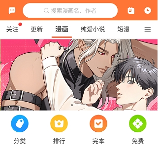 番木瓜免费漫画