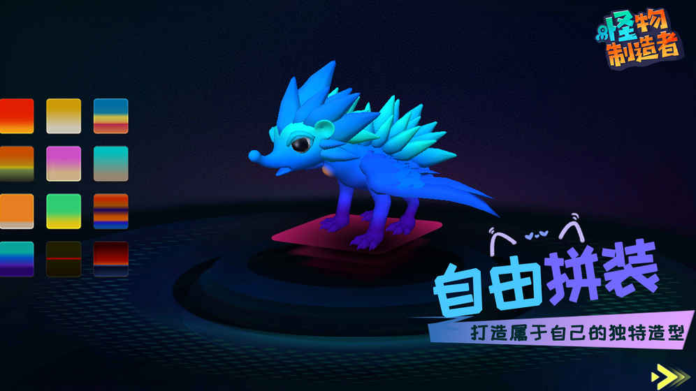 怪物工程师手机版(4)