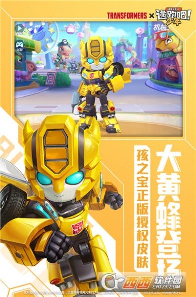 逃跑吧少年神明服怀旧版官方2025安装(3)