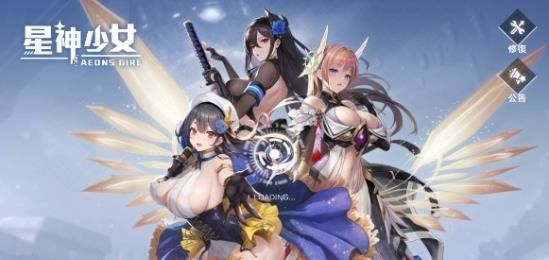 星神少女手游最新版(3)