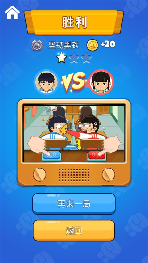 同桌大作战官方正版(2)