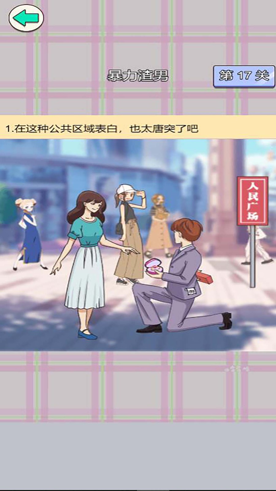 舔狗情感修炼营(1)