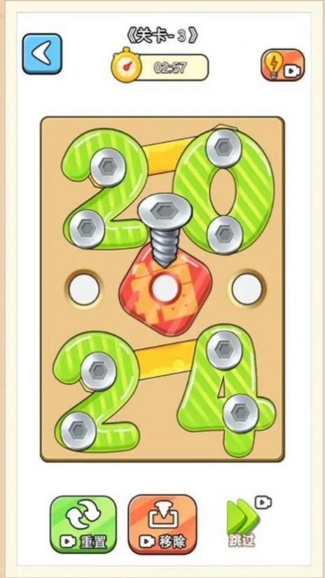 玩了个锤子打螺丝达人游戏(3)