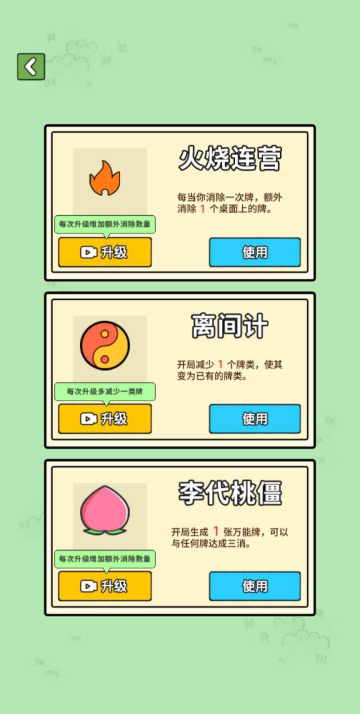 抖音消灭驴哥(4)