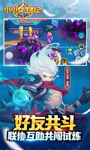 小小突击队2官方版 v2.5.1 安卓版(4)