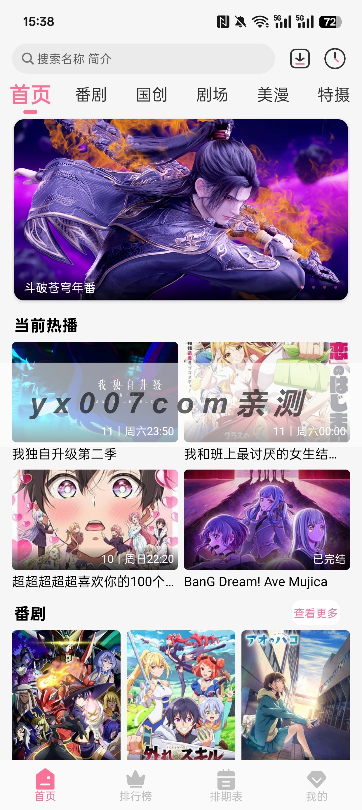 mifun动漫app正版(5)